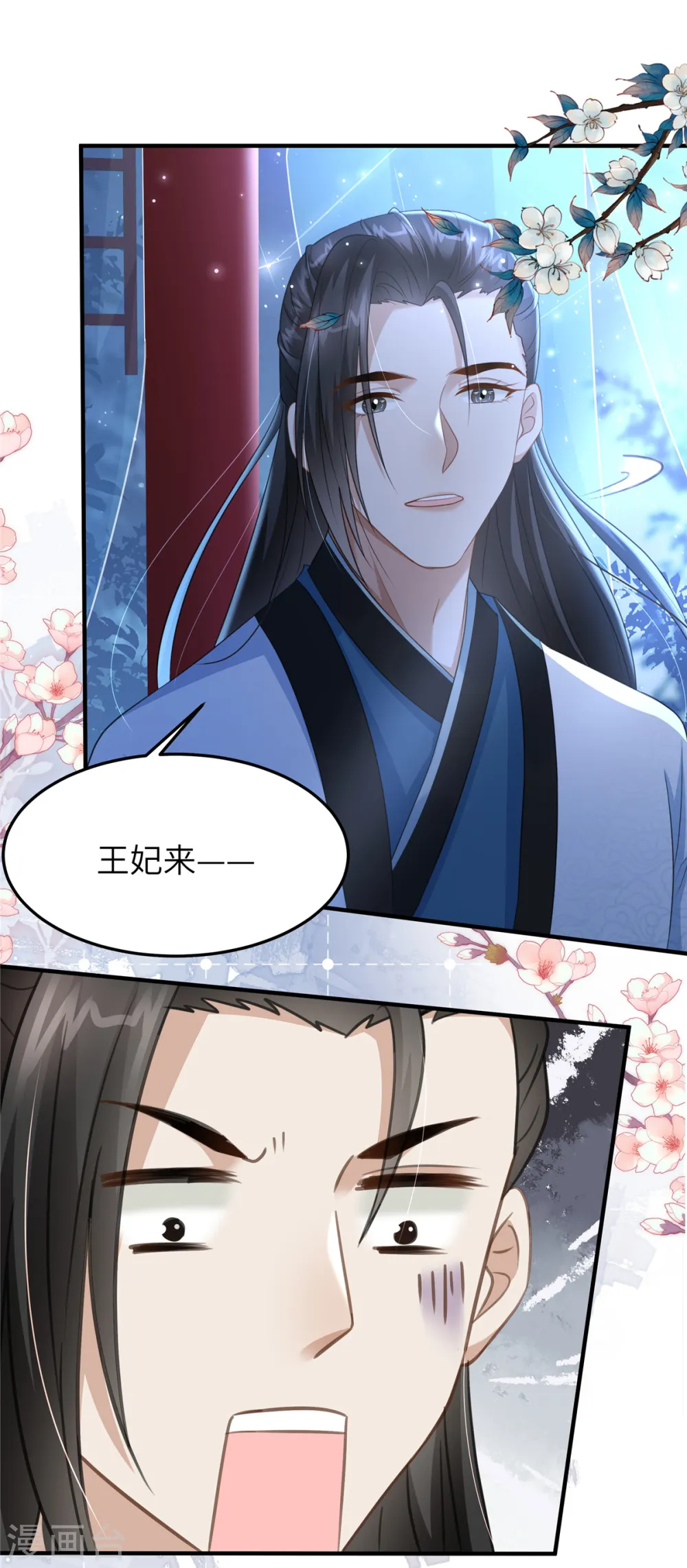 第30话 王爷你就用手抓吧 第19页