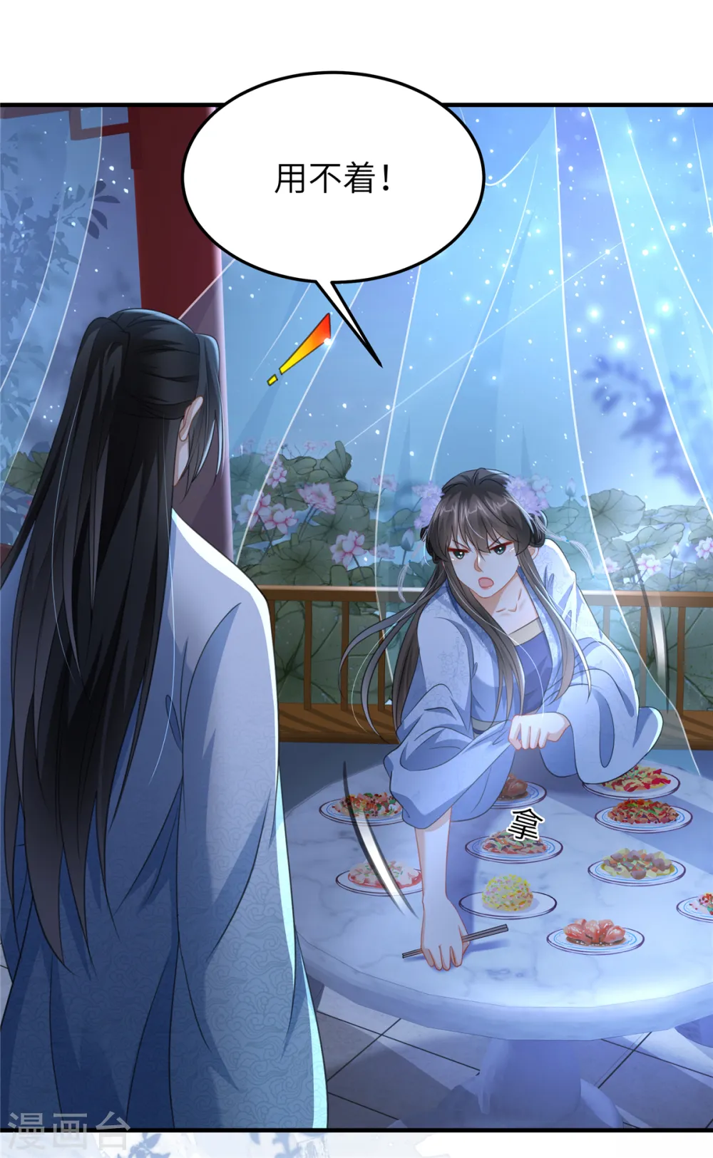 第30话 王爷你就用手抓吧 第23页