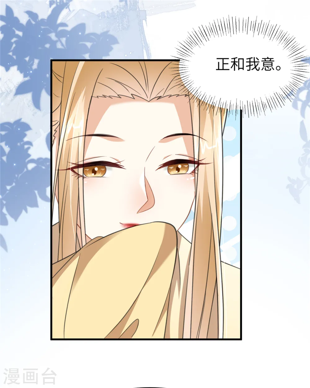 第30话 王爷你就用手抓吧 第24页