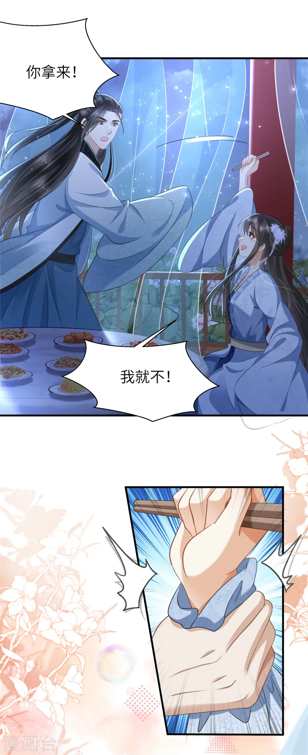 第30话 王爷你就用手抓吧 第26页