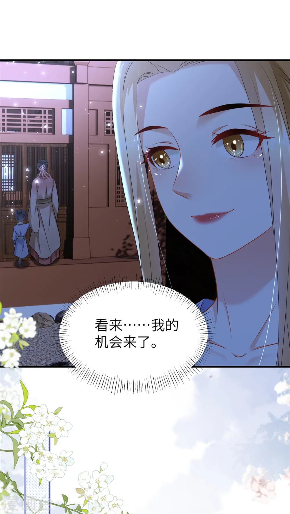 第28话 休妻就休妻！谁怕你 第9页