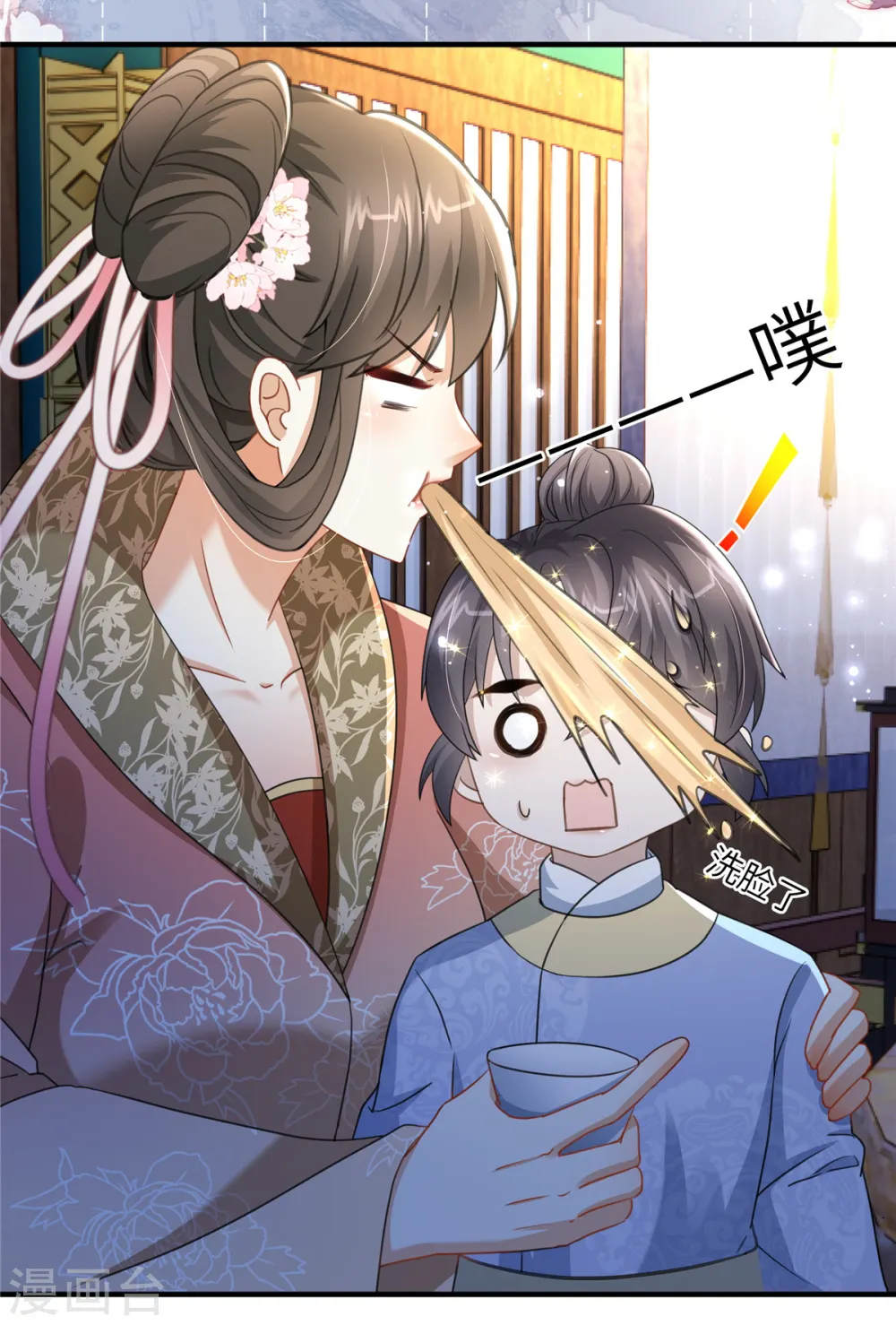 第28话 休妻就休妻！谁怕你 第14页