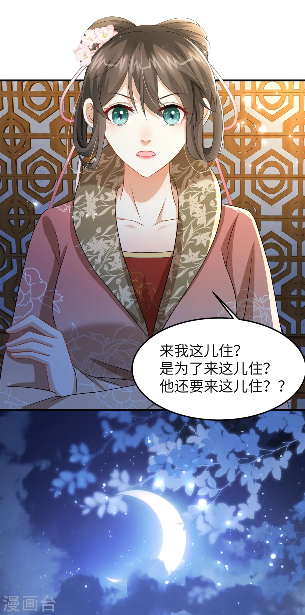 第28话 休妻就休妻！谁怕你 第19页