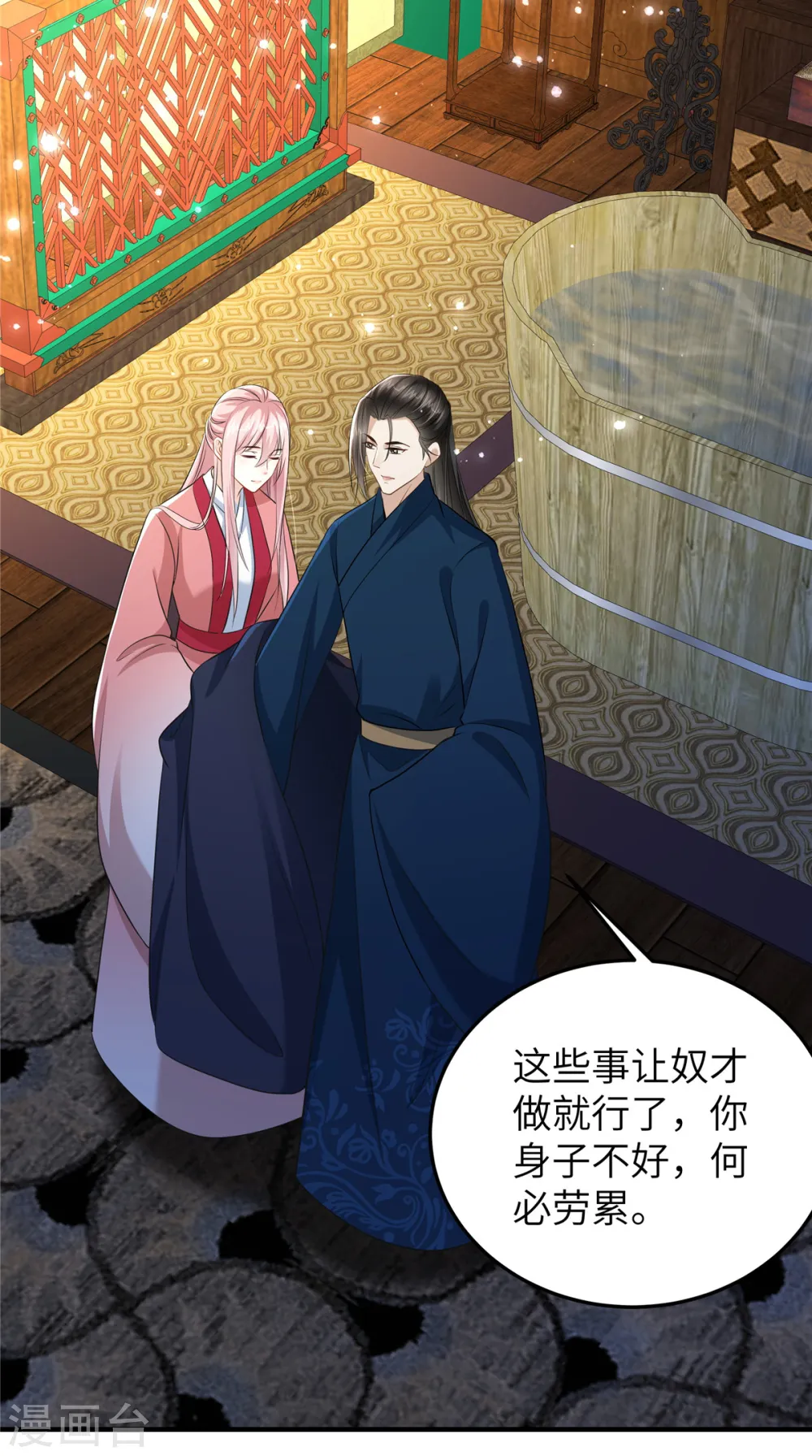 第28话 休妻就休妻！谁怕你 第21页