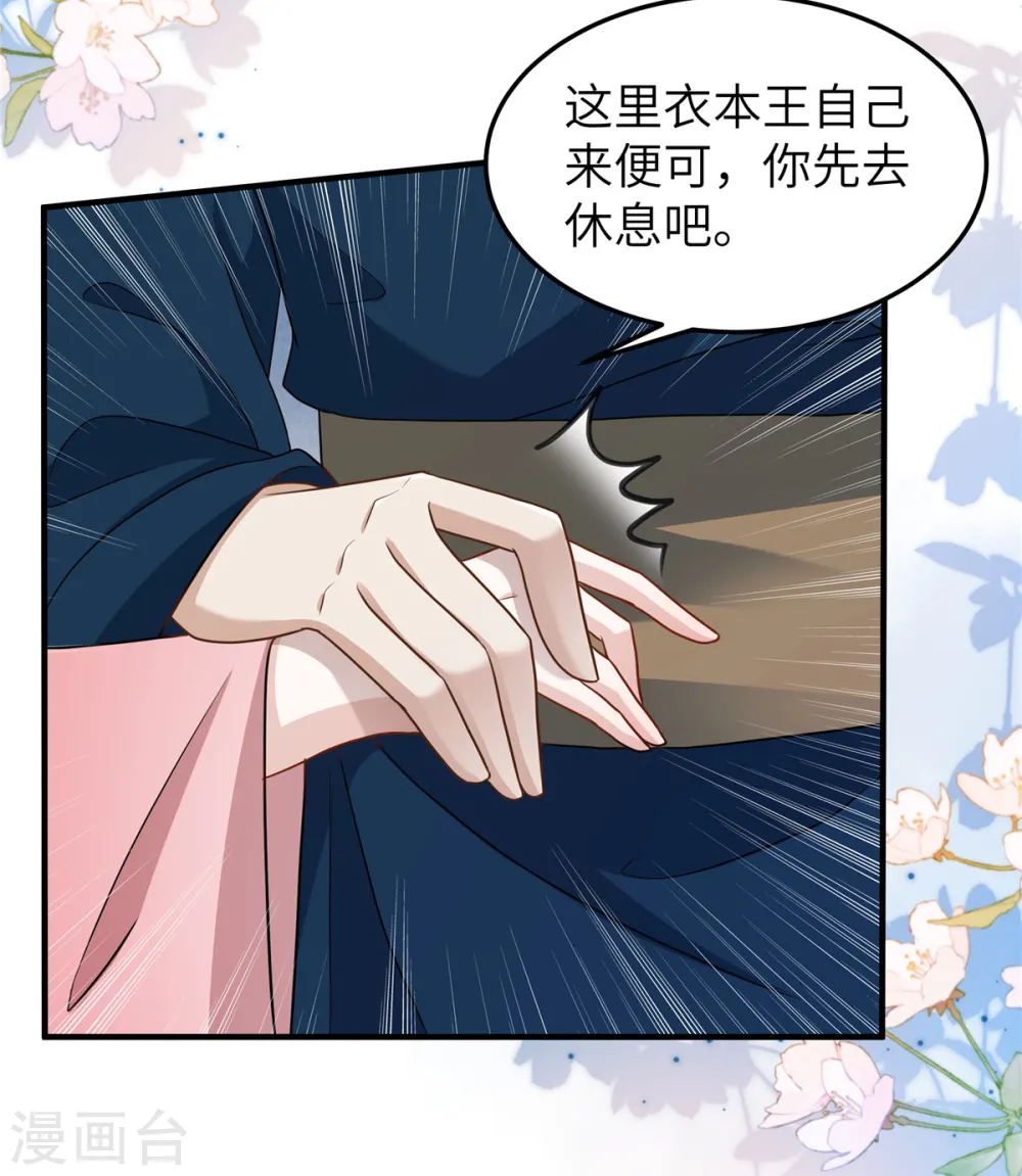 第28话 休妻就休妻！谁怕你 第26页