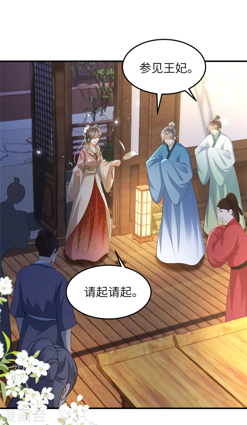 第26话 营销奶茶新方式 第2页
