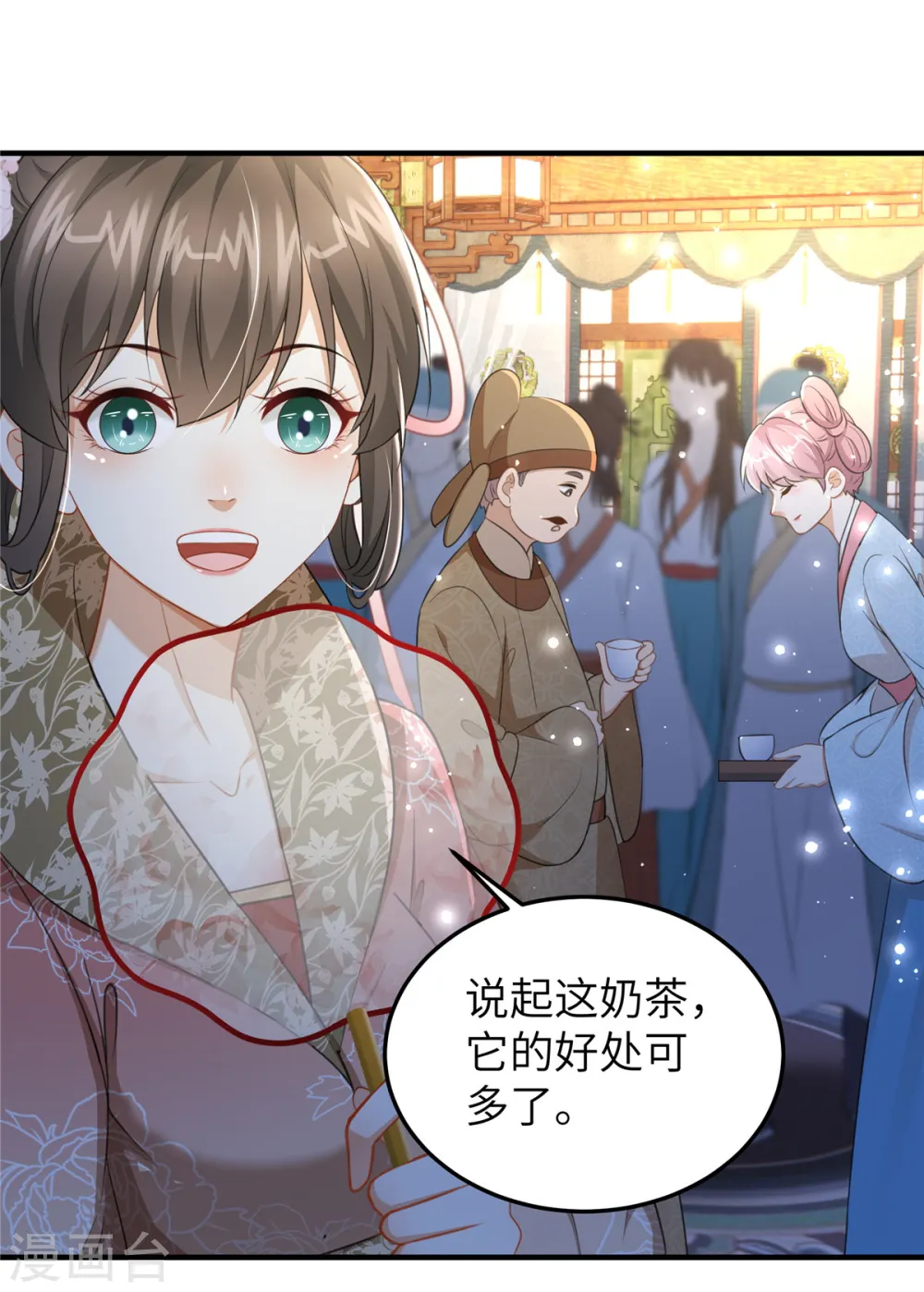 第26话 营销奶茶新方式 第7页