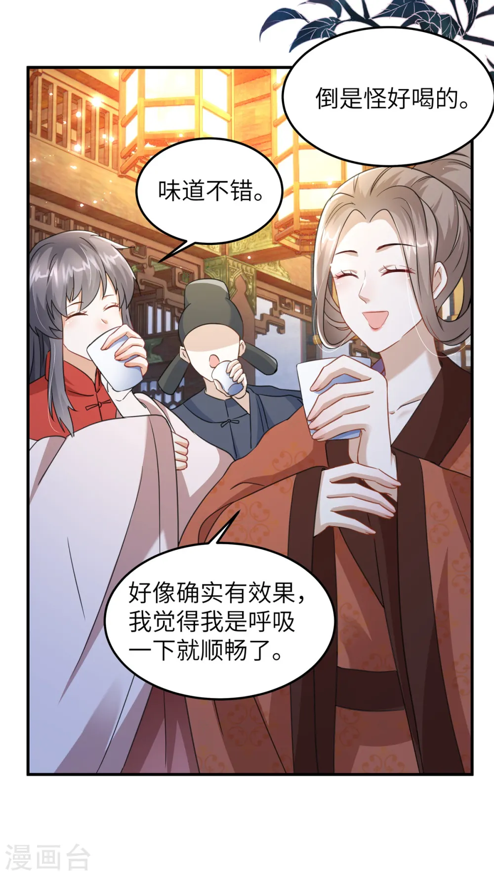 第26话 营销奶茶新方式 第19页