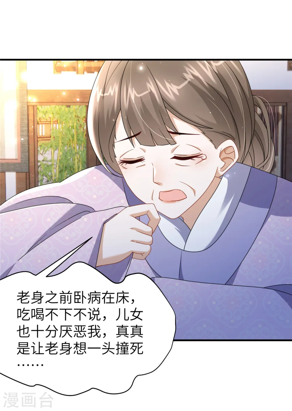 第26话 营销奶茶新方式 第27页