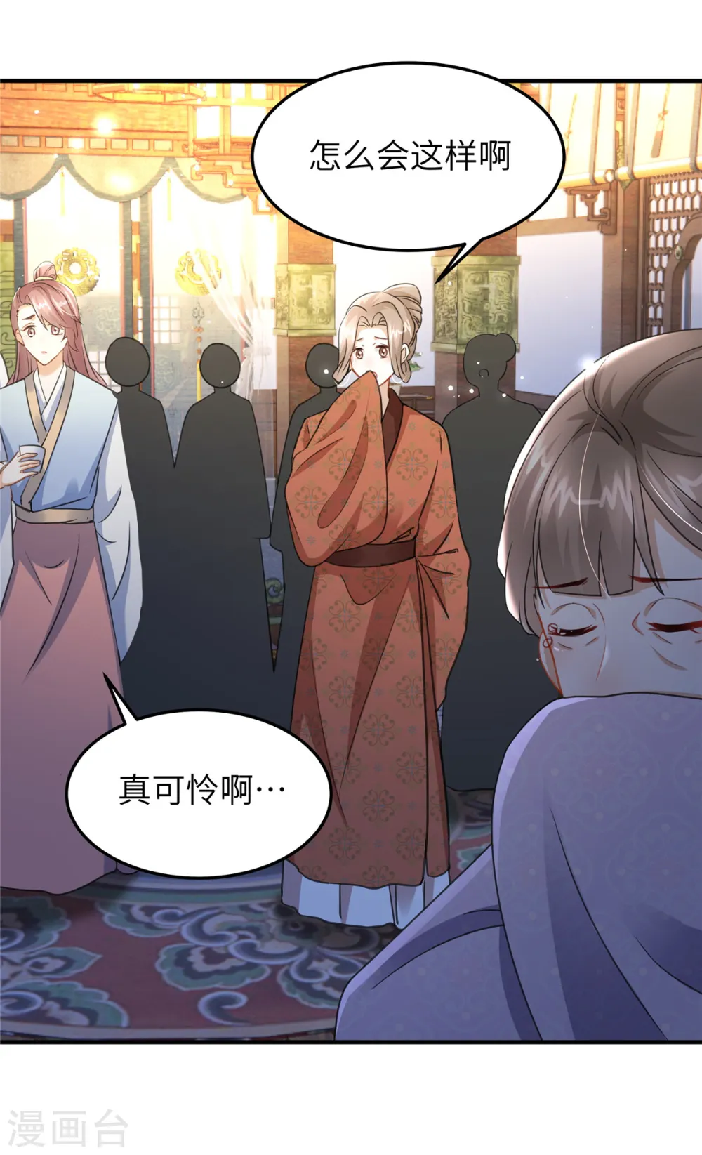 第26话 营销奶茶新方式 第28页