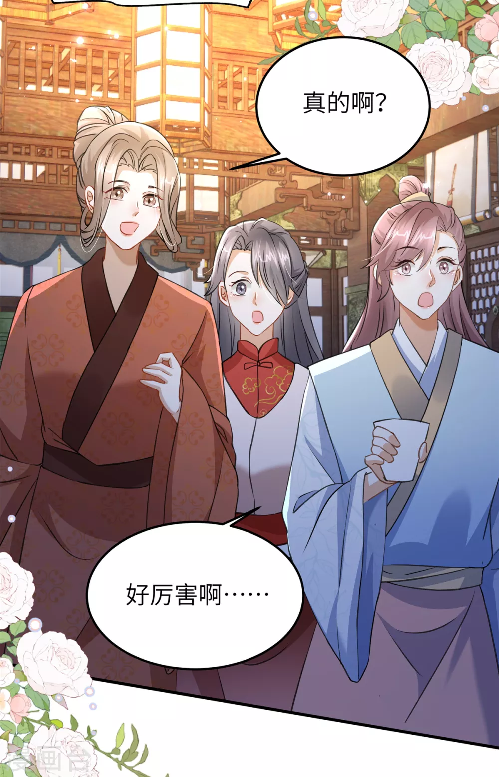 第27话 不准欺负我儿！ 第3页