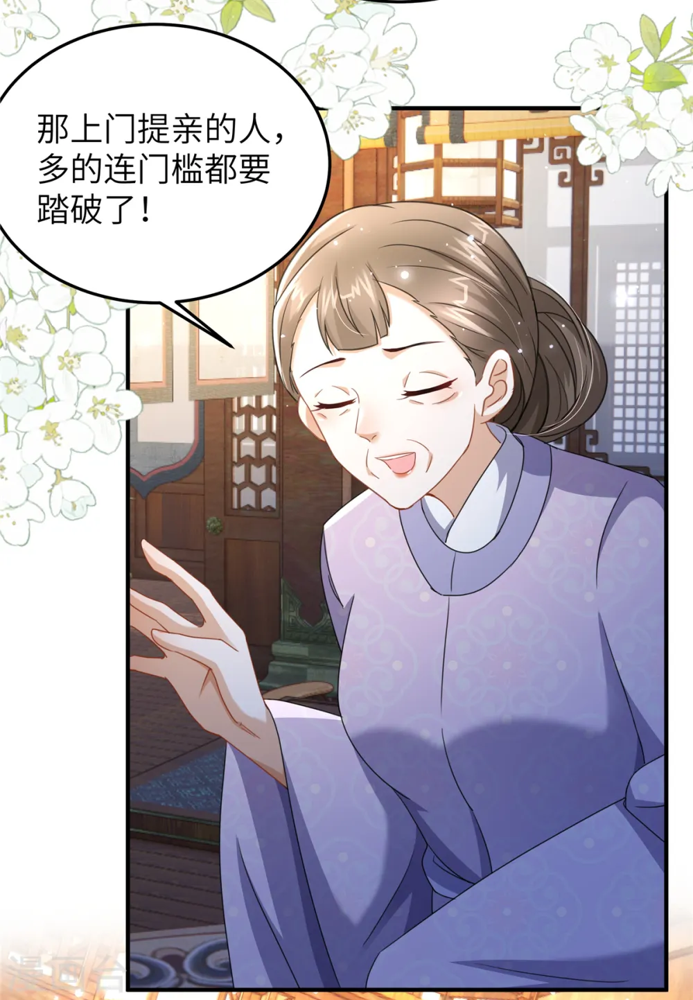 第27话 不准欺负我儿！ 第5页