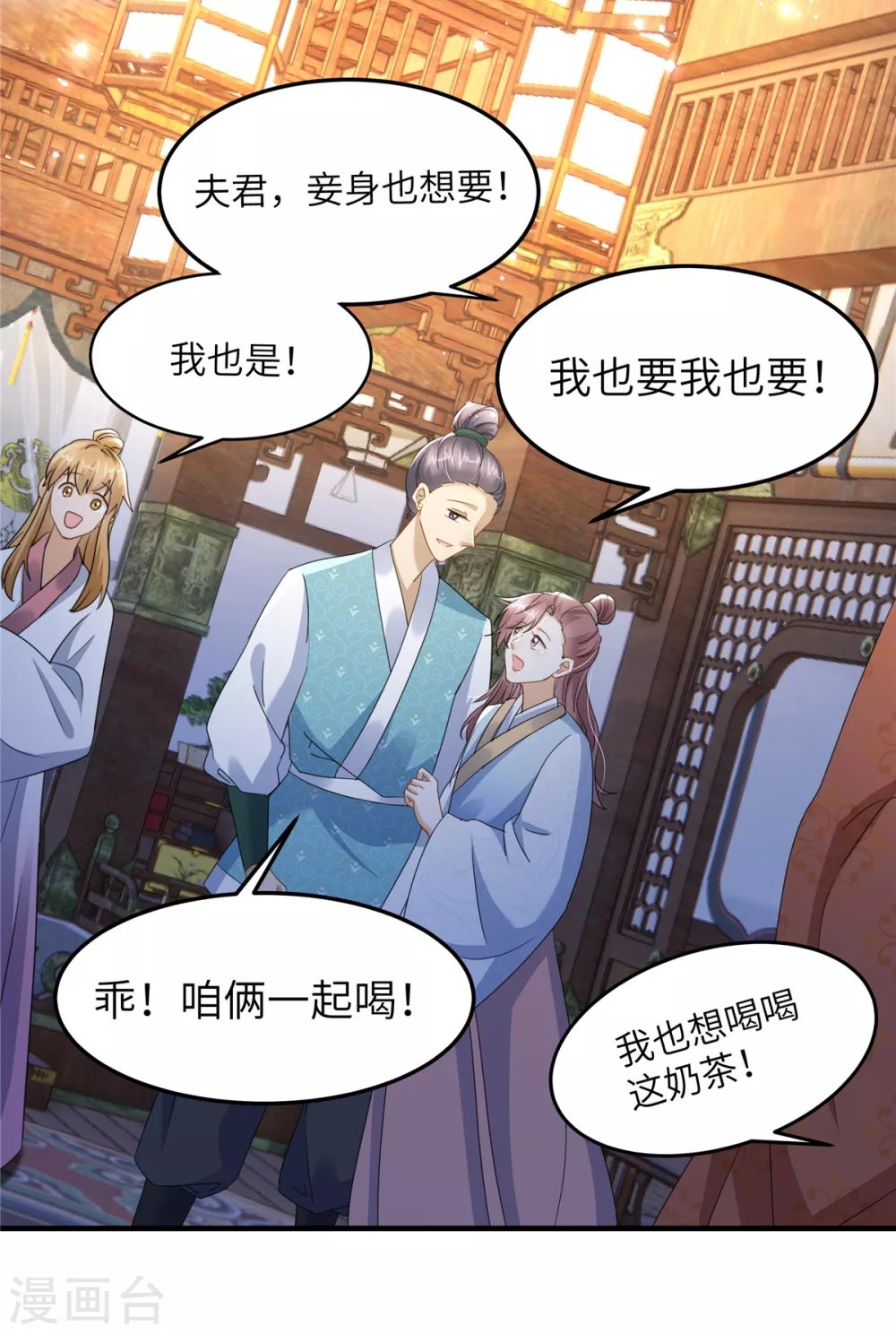 第27话 不准欺负我儿！ 第6页