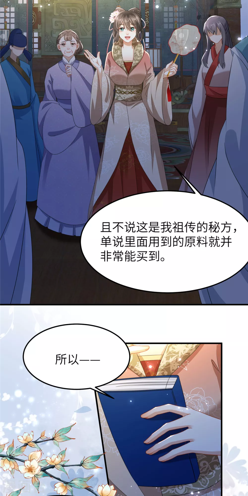 第27话 不准欺负我儿！ 第8页