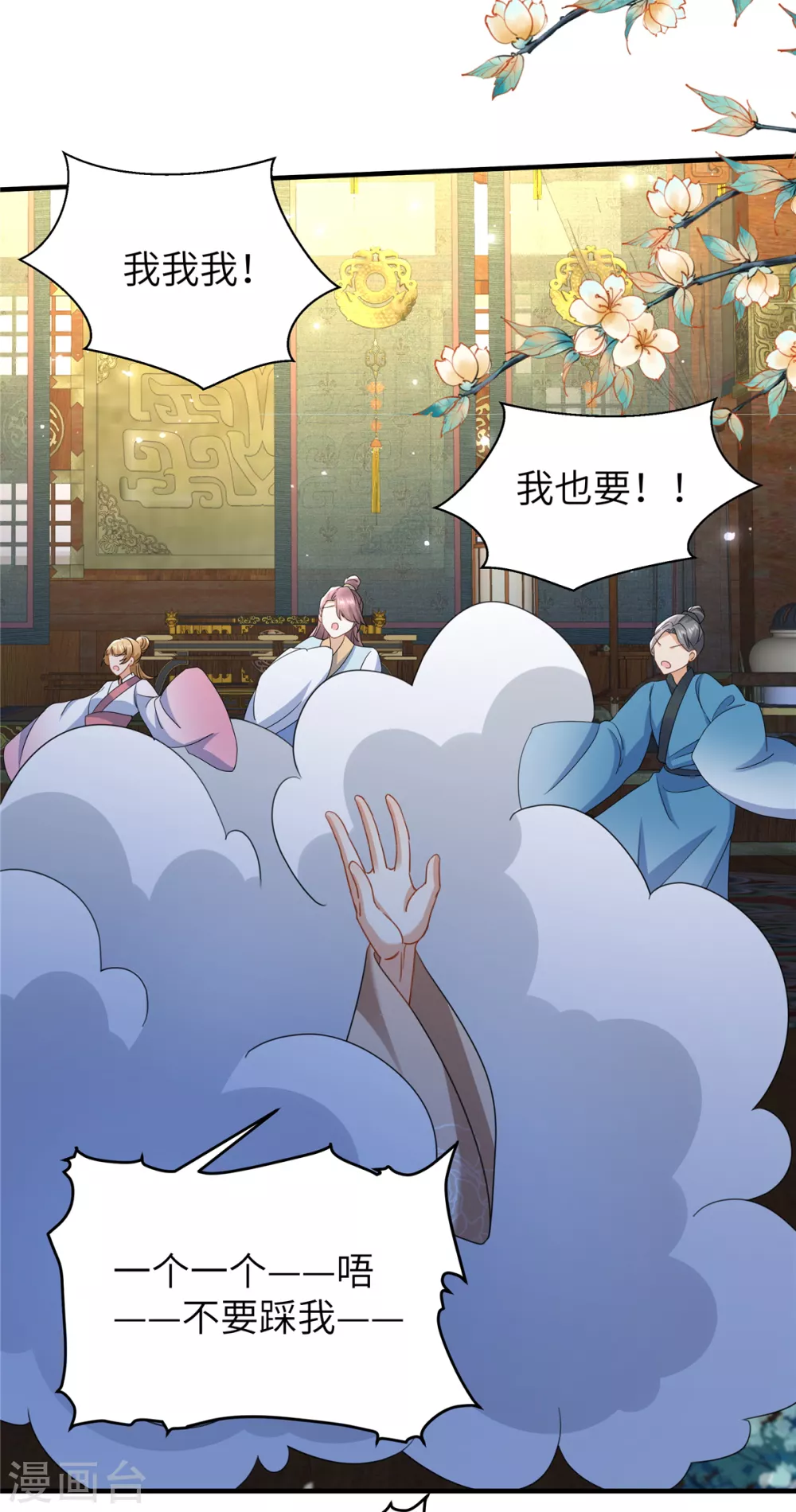 第27话 不准欺负我儿！ 第10页