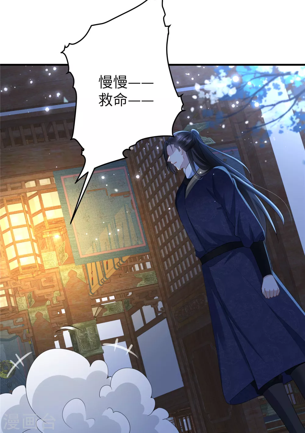 第27话 不准欺负我儿！ 第11页