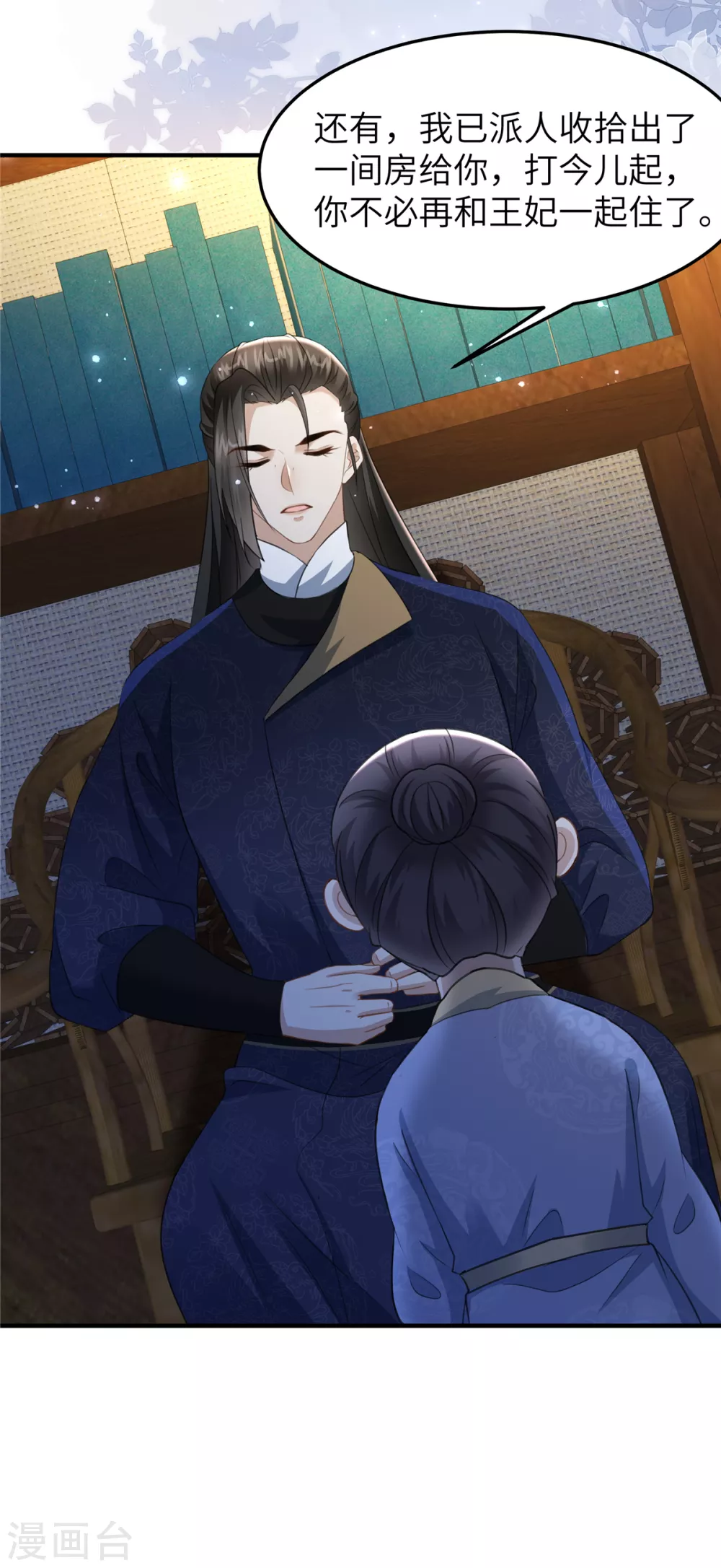 第27话 不准欺负我儿！ 第23页