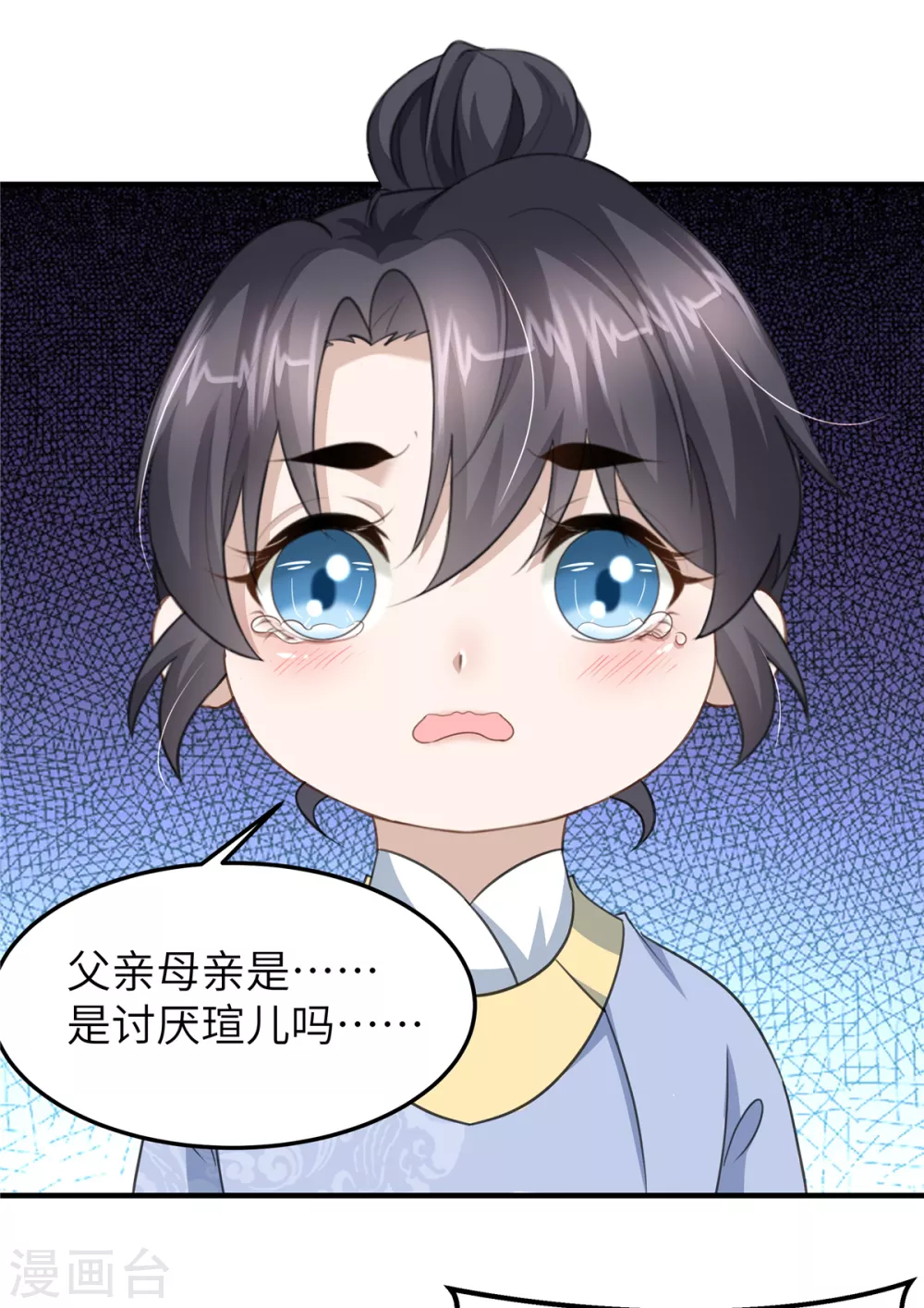第27话 不准欺负我儿！ 第24页