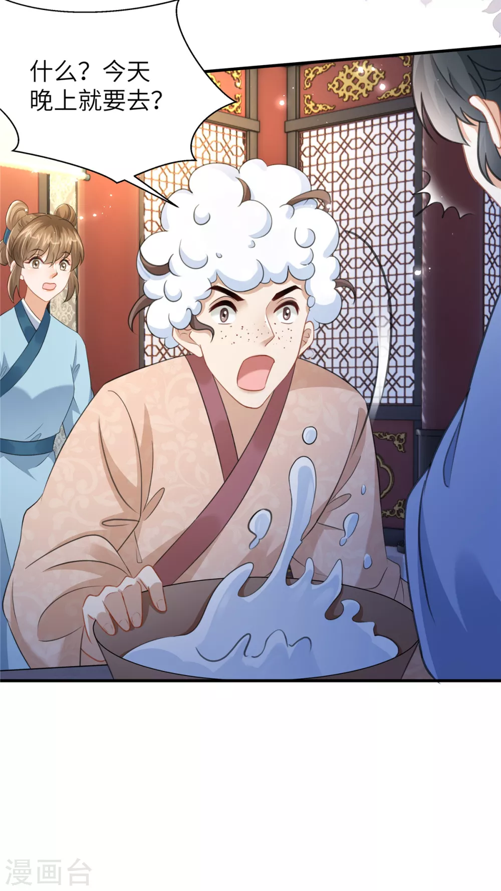 第25话 她在闹，他在笑 第22页