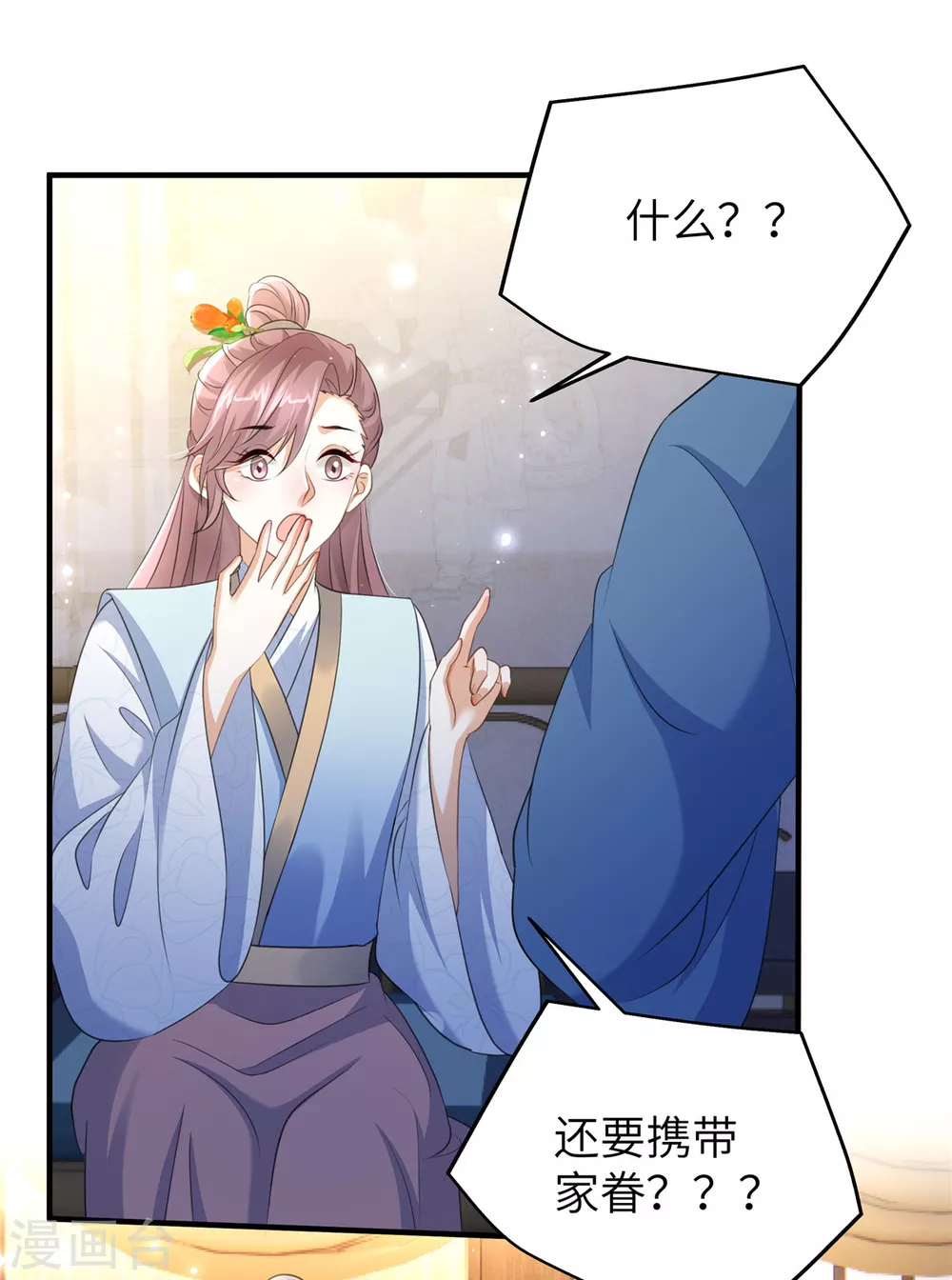 第25话 她在闹，他在笑 第23页