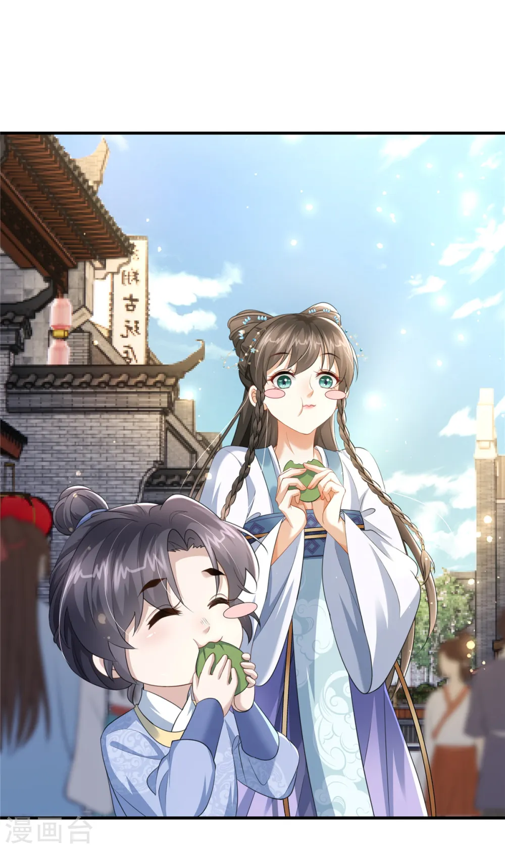 第24话 自己的娘子当然要宠 第11页