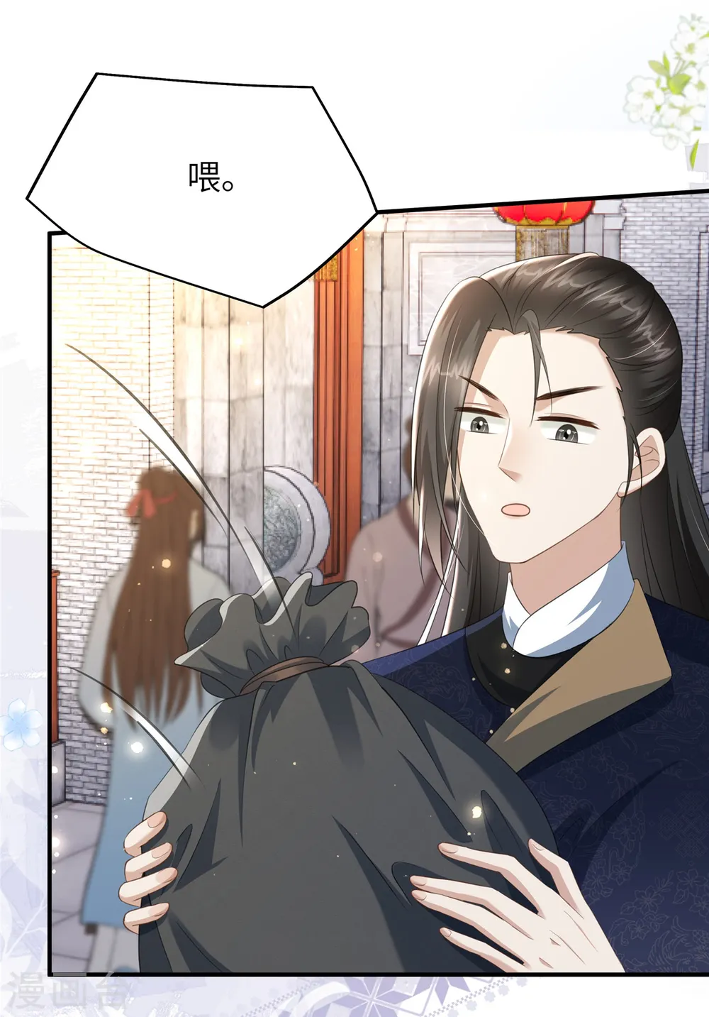 第24话 自己的娘子当然要宠 第21页