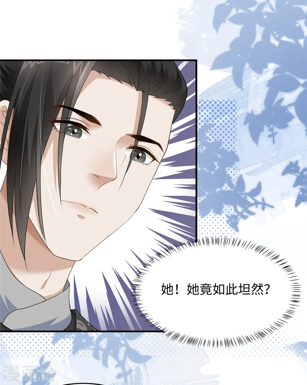第22话 赚钱才是硬道理 第4页
