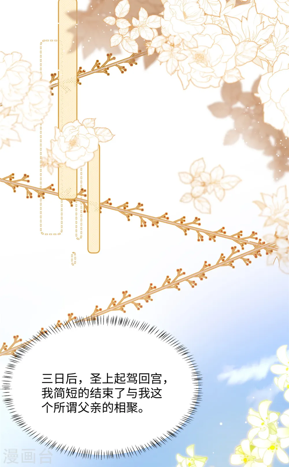 第22话 赚钱才是硬道理 第12页