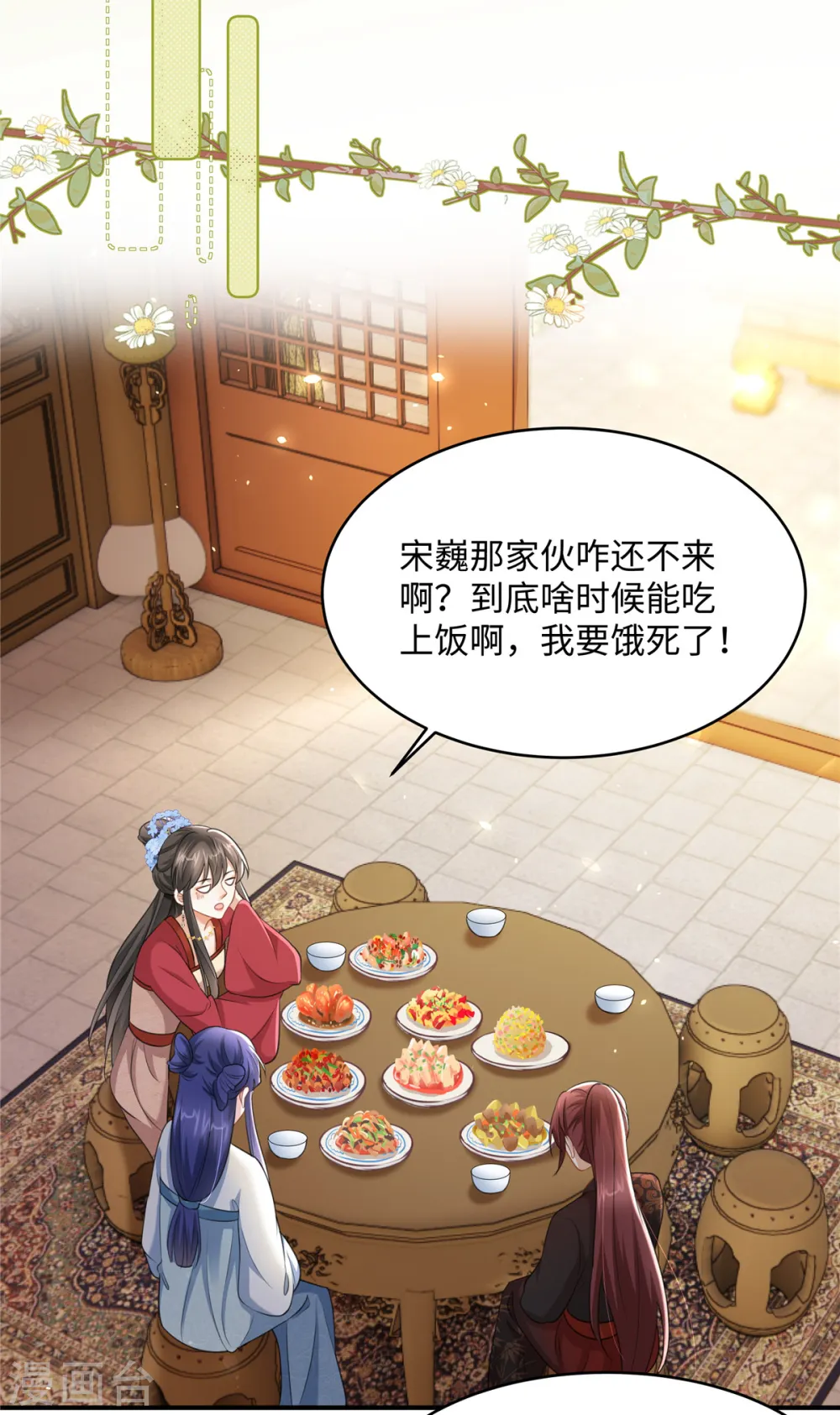 第22话 赚钱才是硬道理 第16页