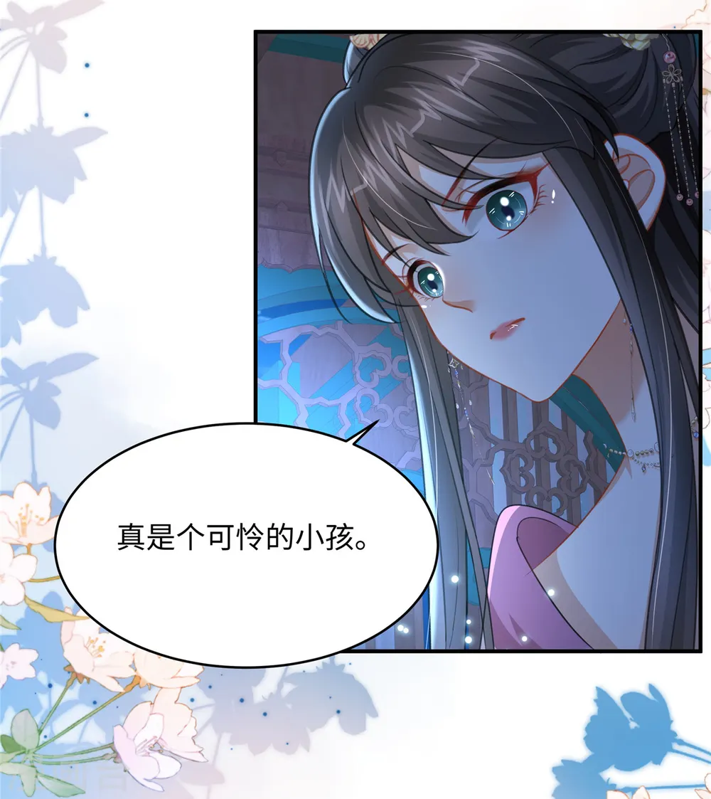 第20话 刺杀 第13页