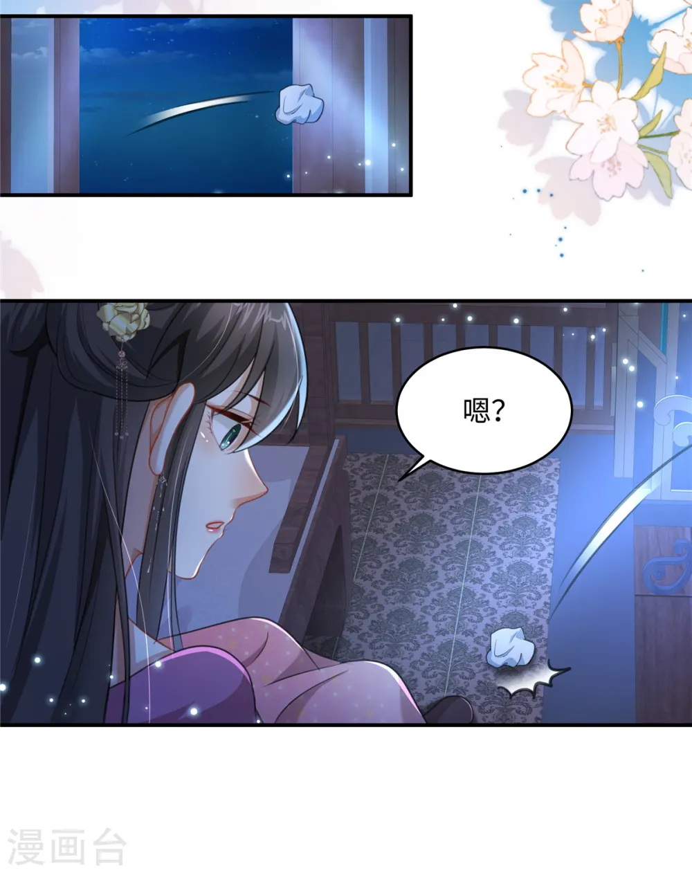 第20话 刺杀 第14页