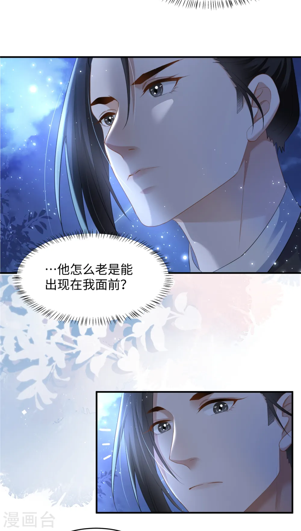 第21话 放开她！ 第14页