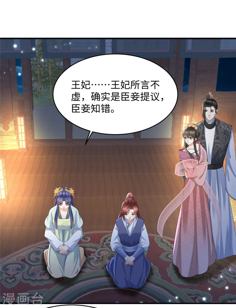 第19话 她心里有我 第5页