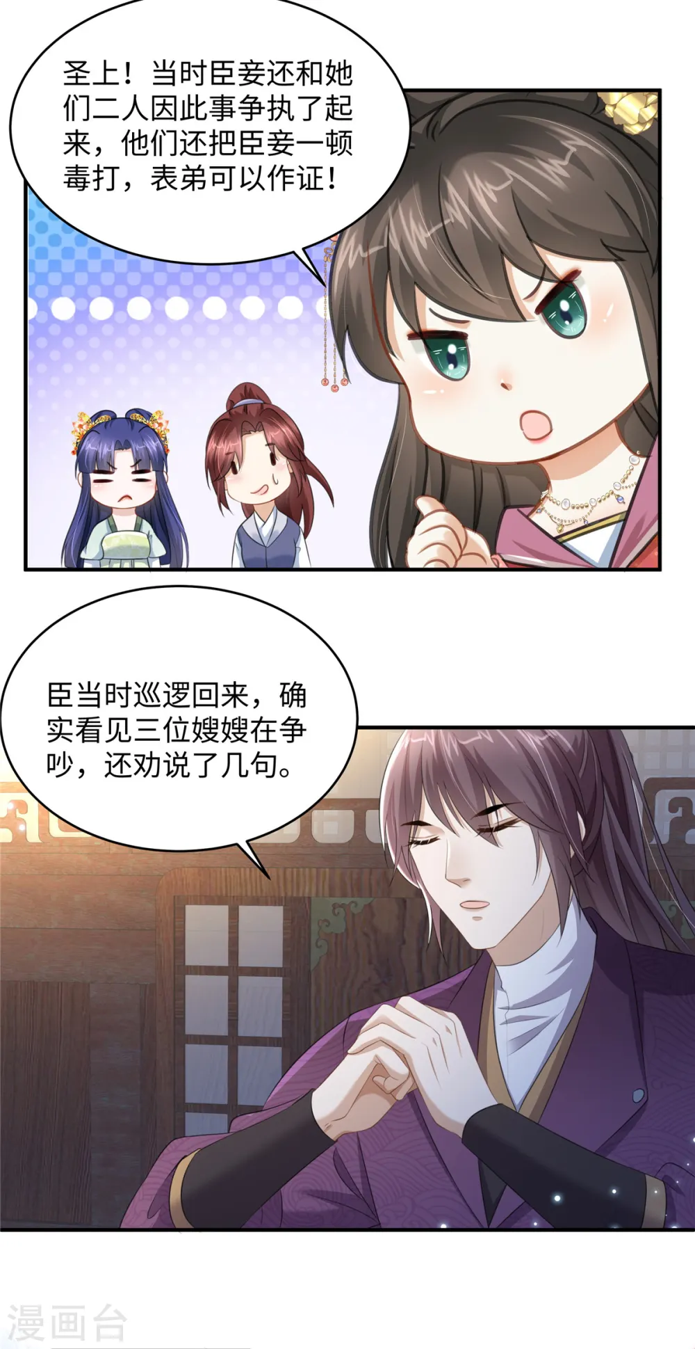 第19话 她心里有我 第6页