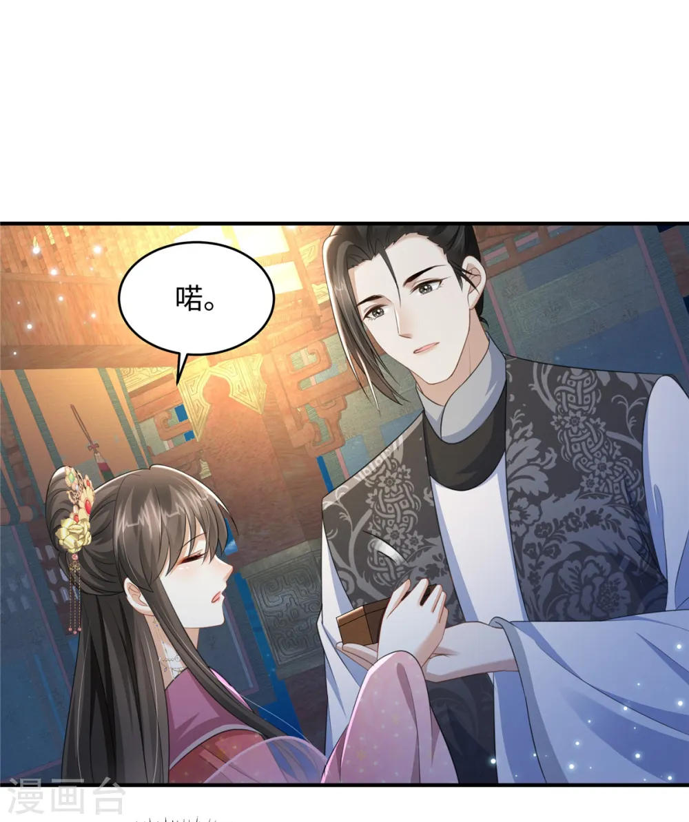 第19话 她心里有我 第9页
