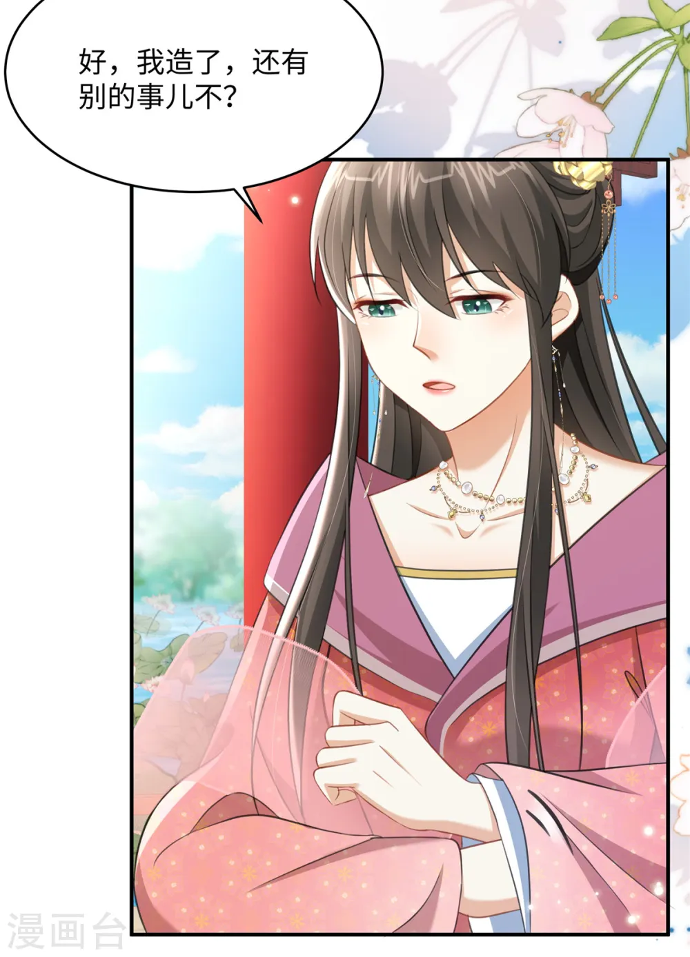 第17话 丈夫不疼父亲不爱 第15页