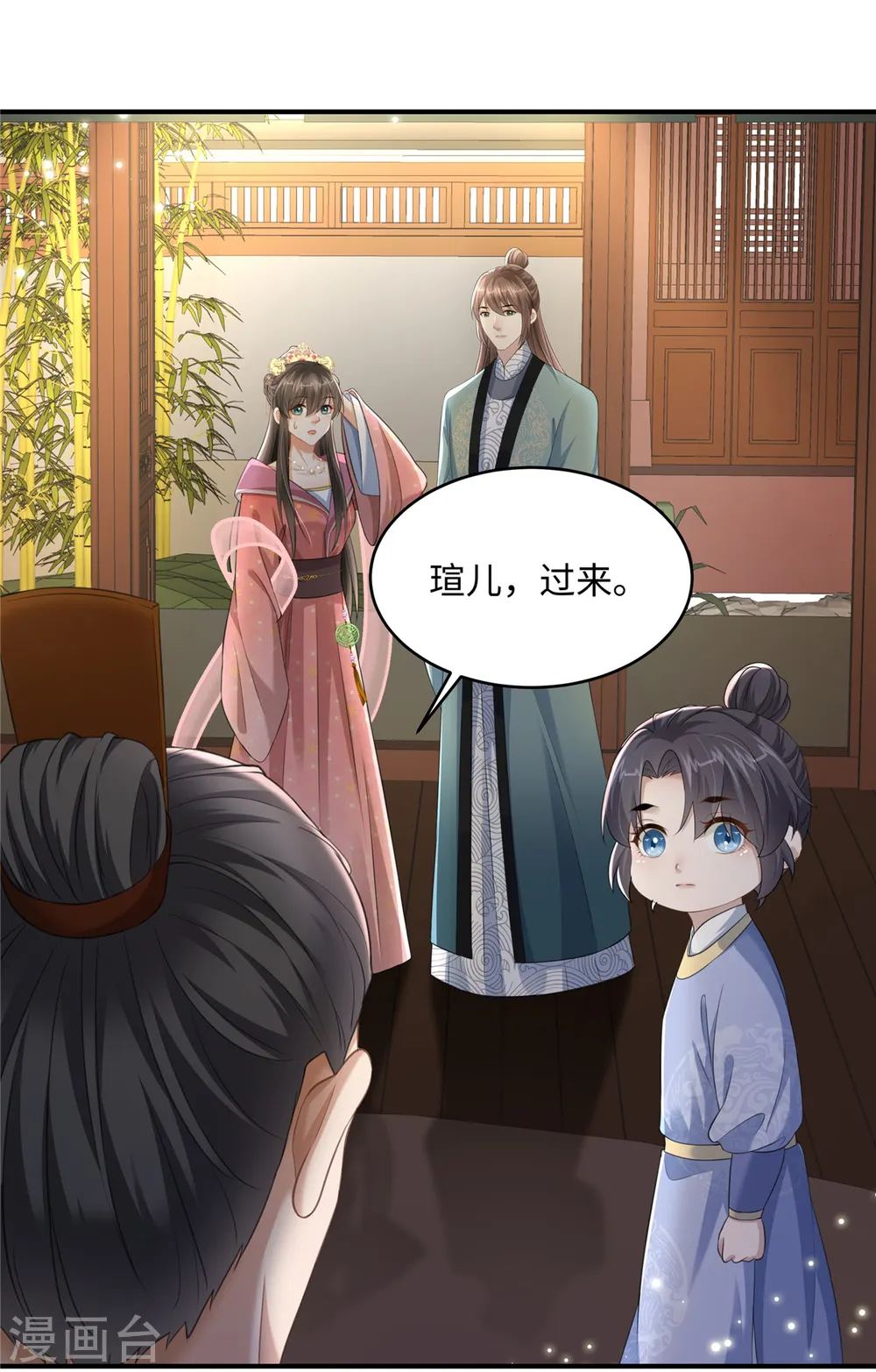 第16话 小朋友我真不是你娘啊 第3页