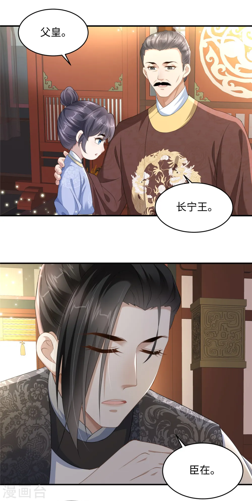 第16话 小朋友我真不是你娘啊 第4页