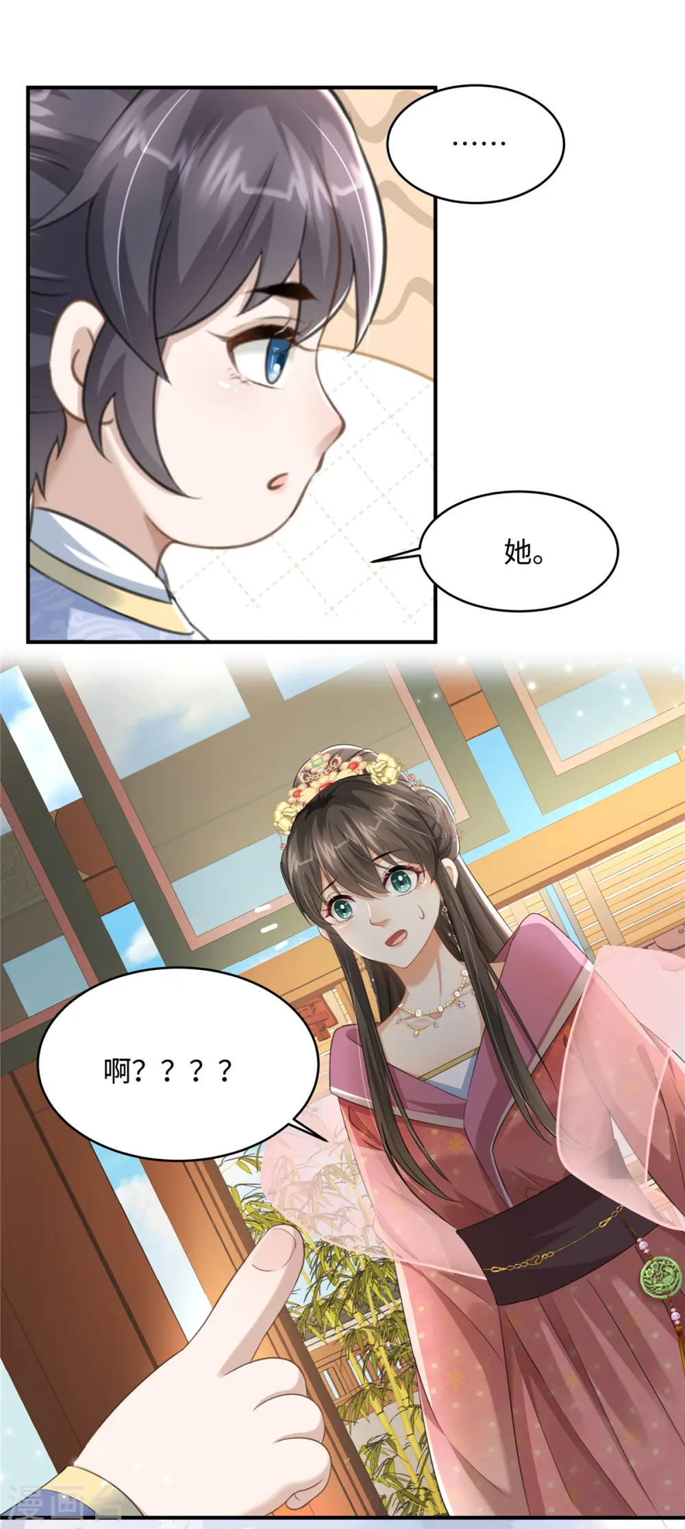 第16话 小朋友我真不是你娘啊 第12页