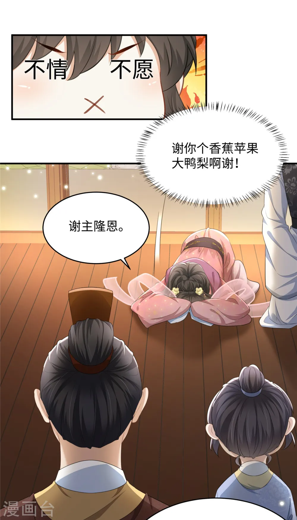 第16话 小朋友我真不是你娘啊 第15页