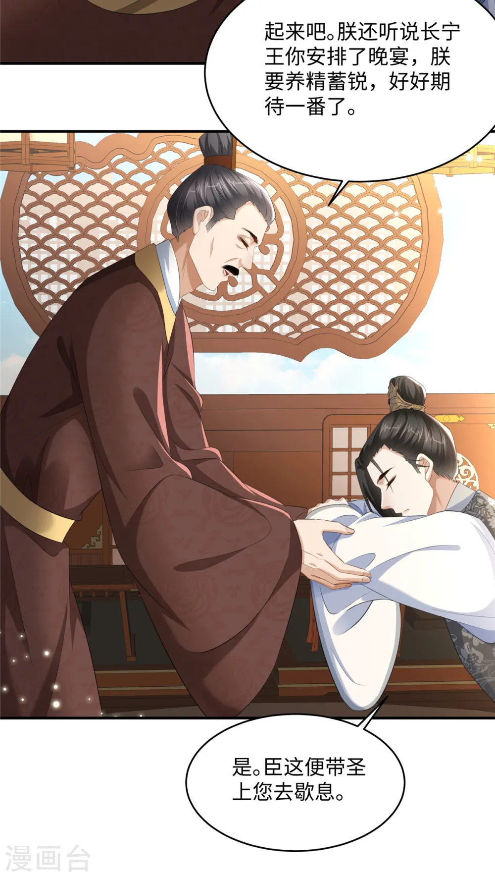 第16话 小朋友我真不是你娘啊 第16页