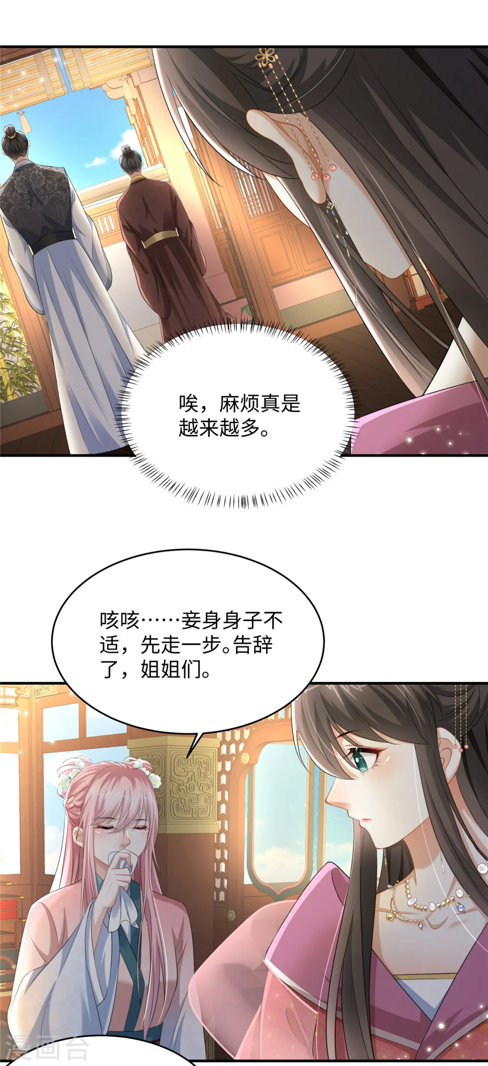 第16话 小朋友我真不是你娘啊 第17页