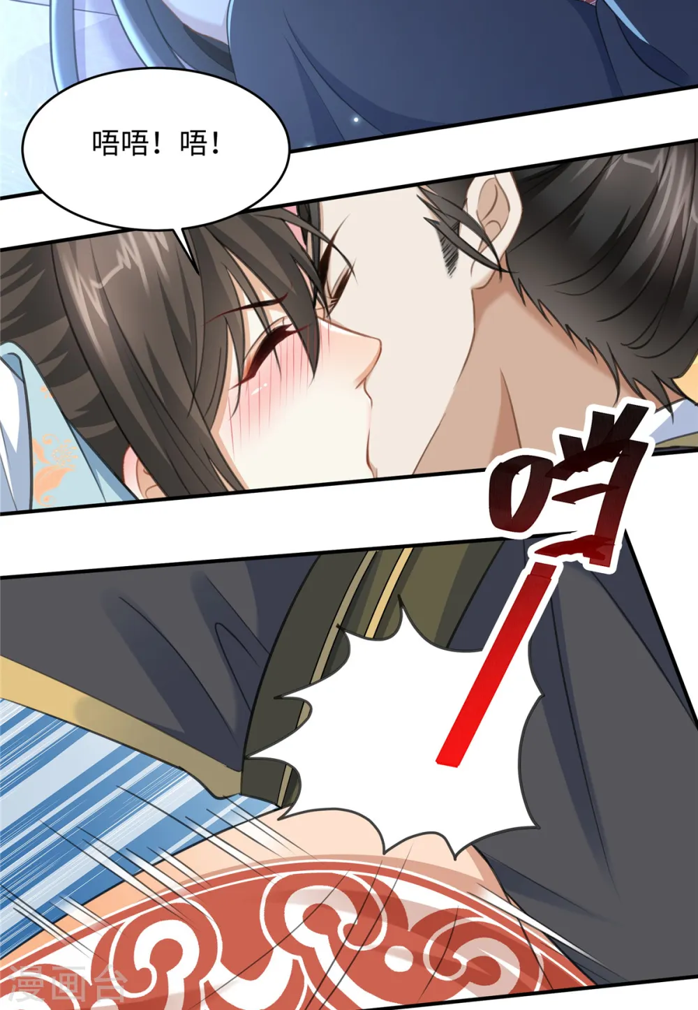 第14话 霸王硬上弓 第9页