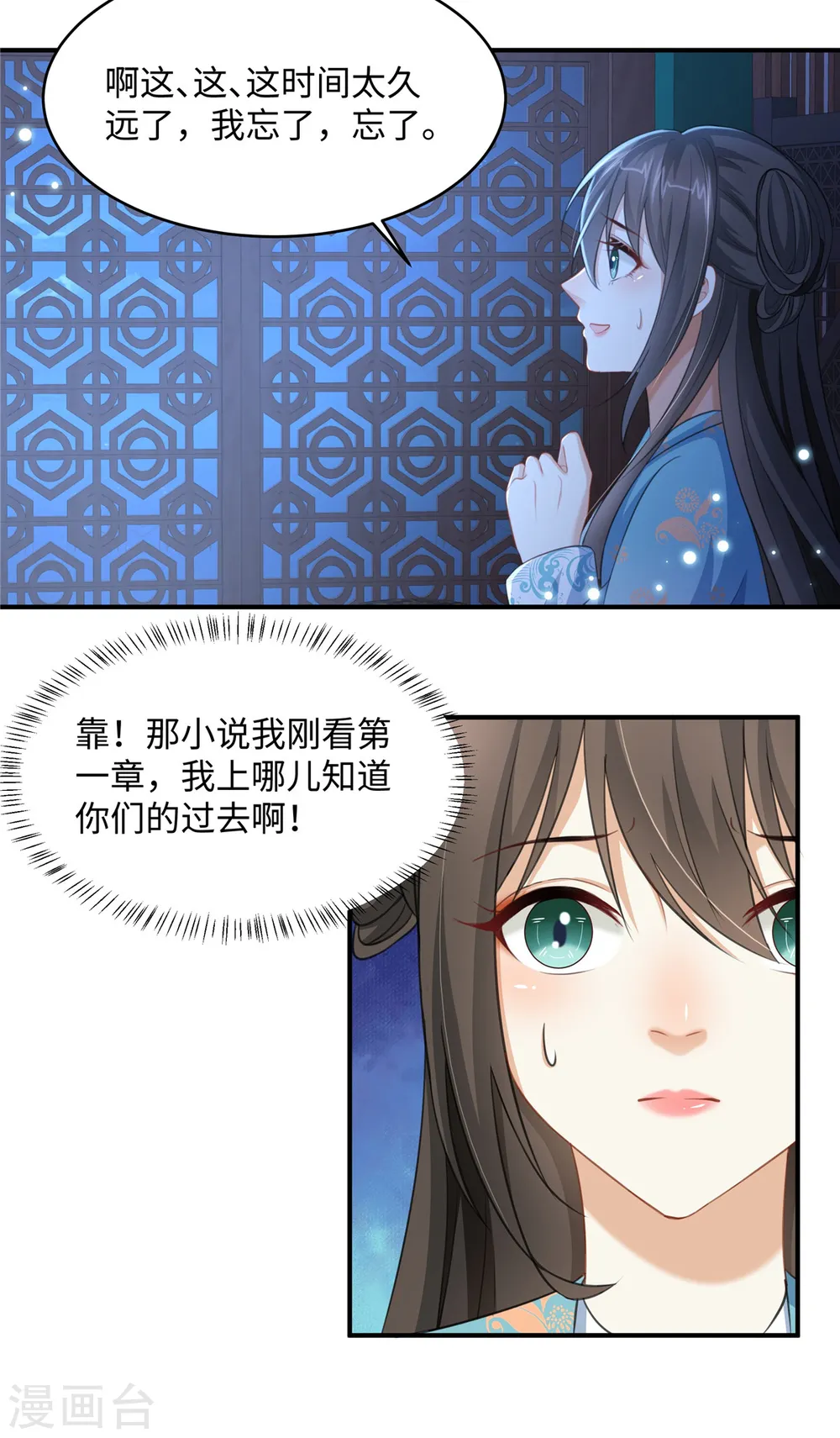 第14话 霸王硬上弓 第15页