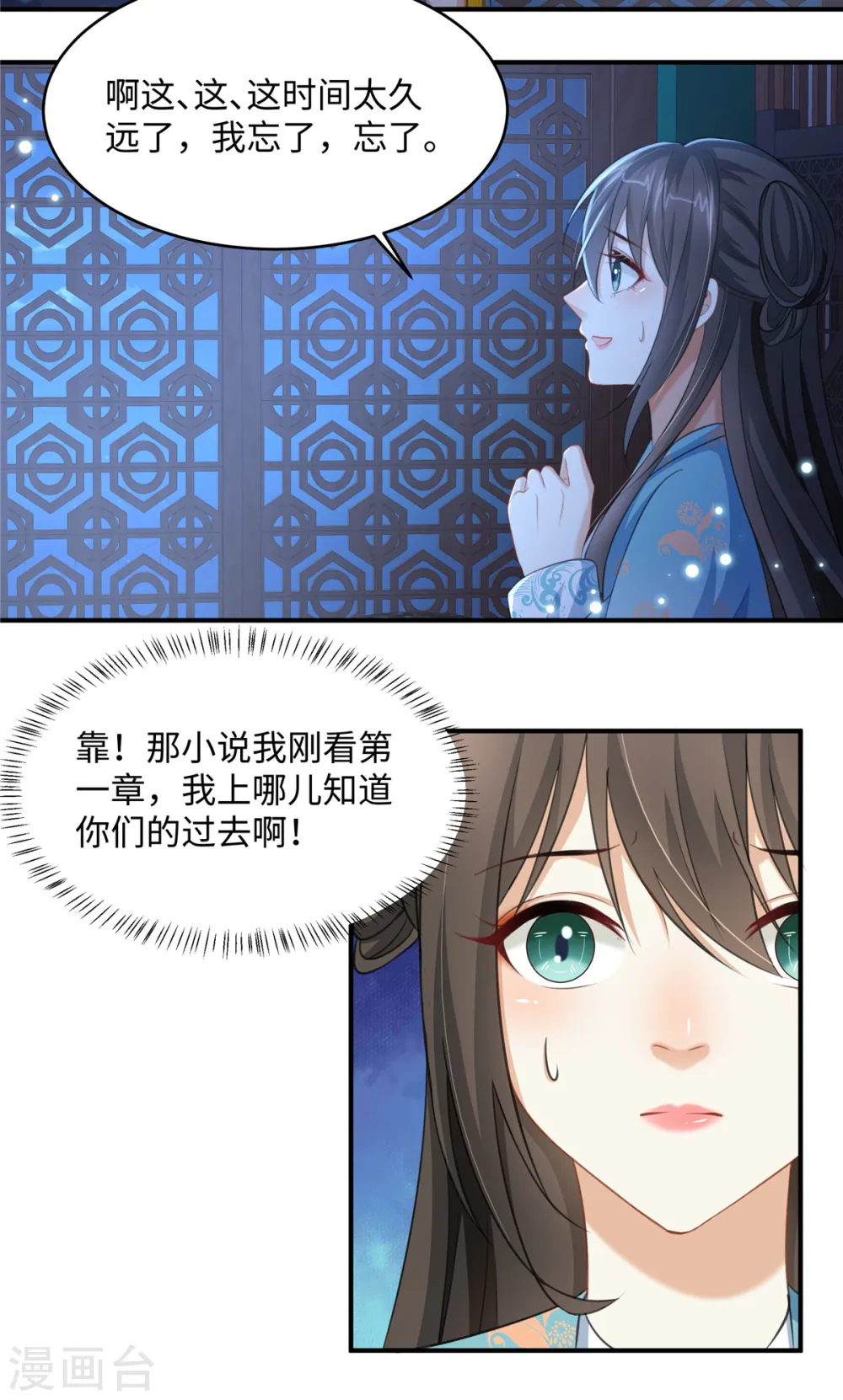 第15话 兄长喜当爹 第3页