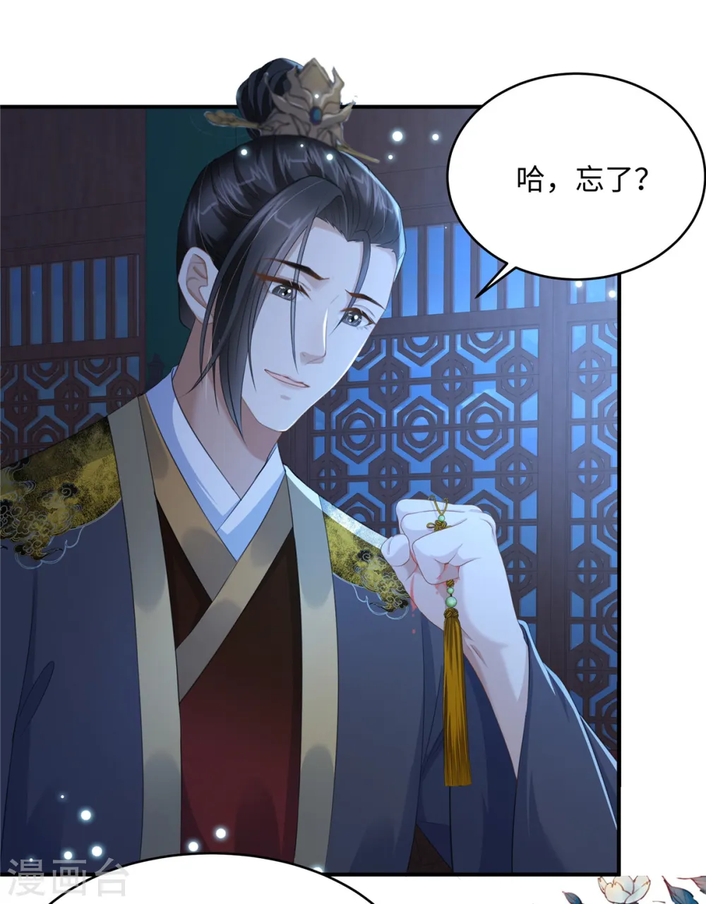 第15话 兄长喜当爹 第4页