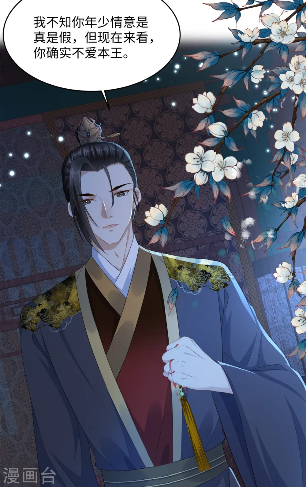 第15话 兄长喜当爹 第5页