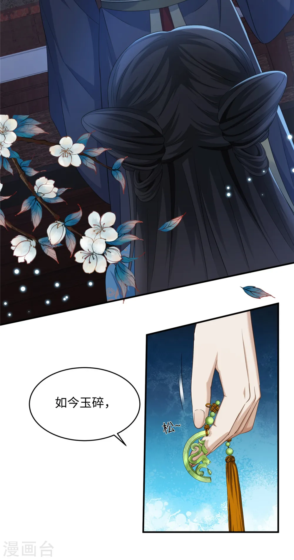 第15话 兄长喜当爹 第6页