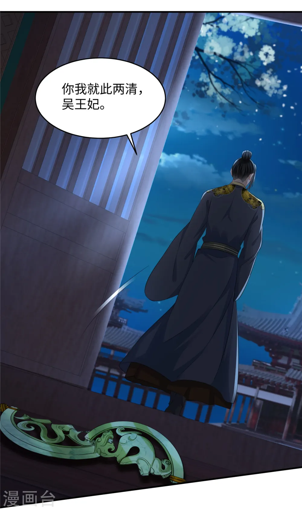 第15话 兄长喜当爹 第7页