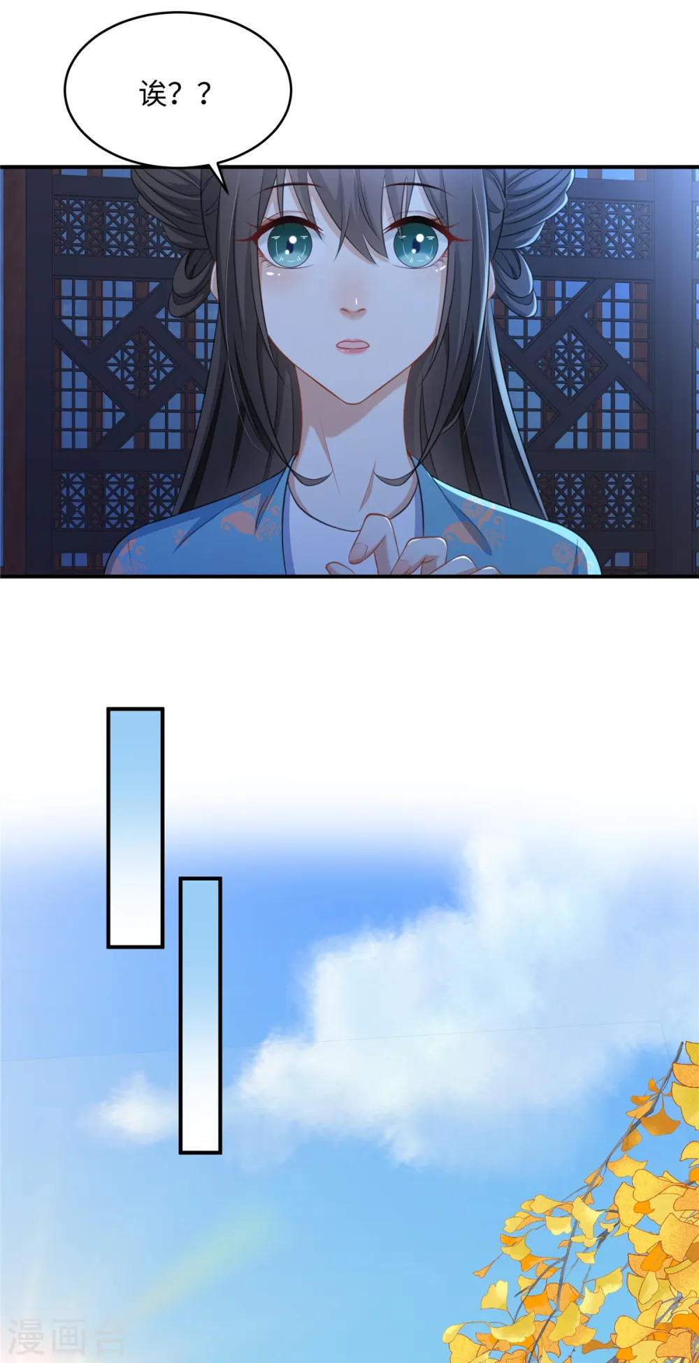 第15话 兄长喜当爹 第8页